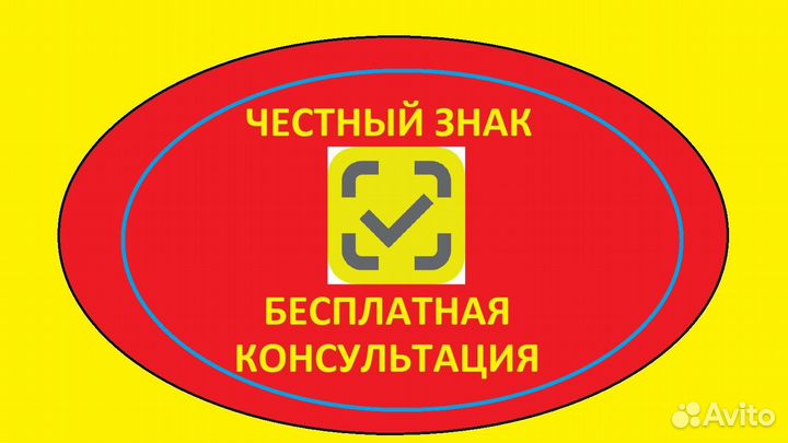 Специалист по маркировка честный знак консультация