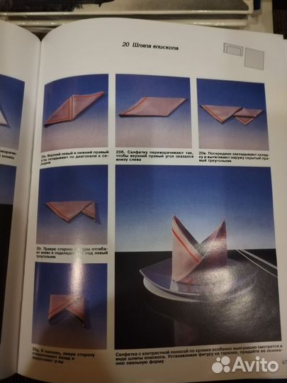 Книга как украсить стол сто оригинальных идей