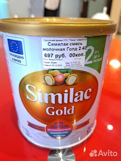 Similac gold 2