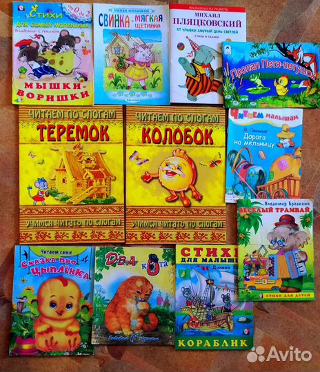 Детские красочные книжки