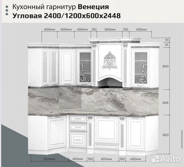 Кухня «Венеция» 240/120 угловая