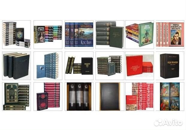 Собрания сочинений и Многотомные издания часть 7