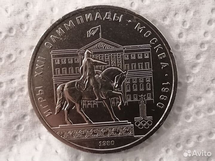 Юбилейные оубли СССР Олимпиада 1980г Юрий Долгорук