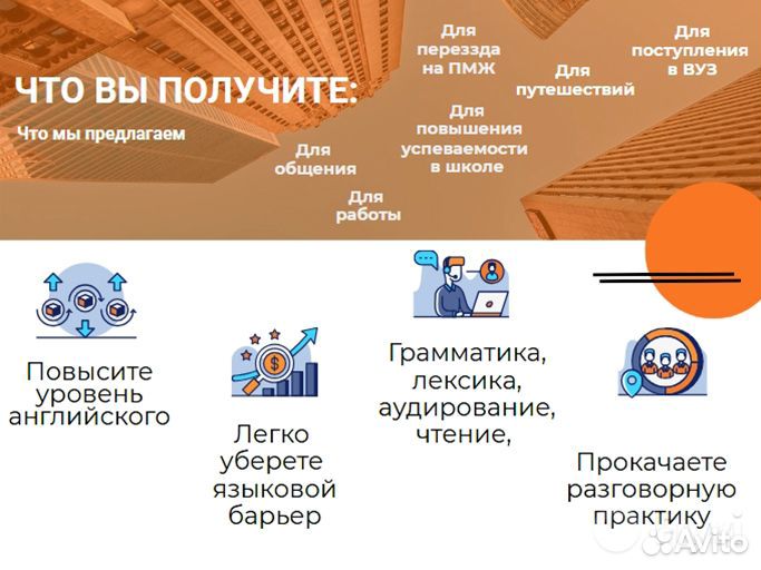 Репетитор по английскому языку с носителем языка