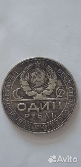 1 Рубль 1924г