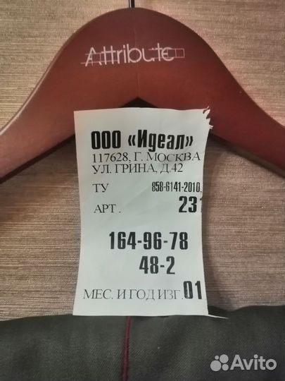 Военная форма офицера