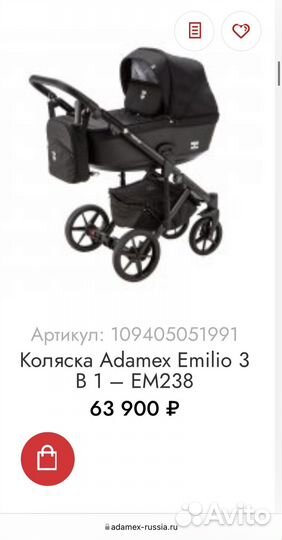 Коляска adamex 3 в 1