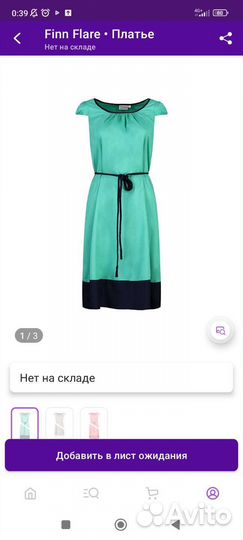 Летнее платье