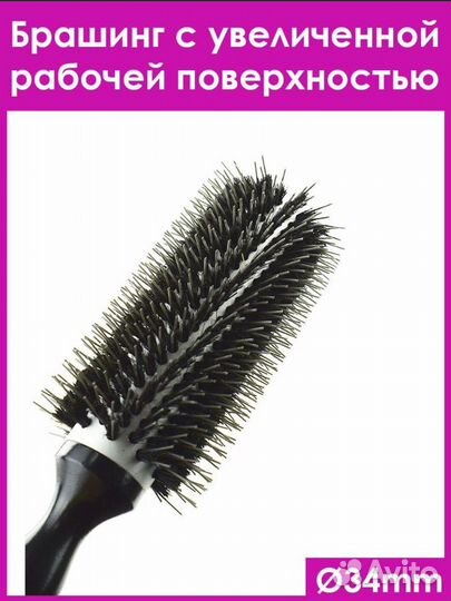 Расческа-брашинг