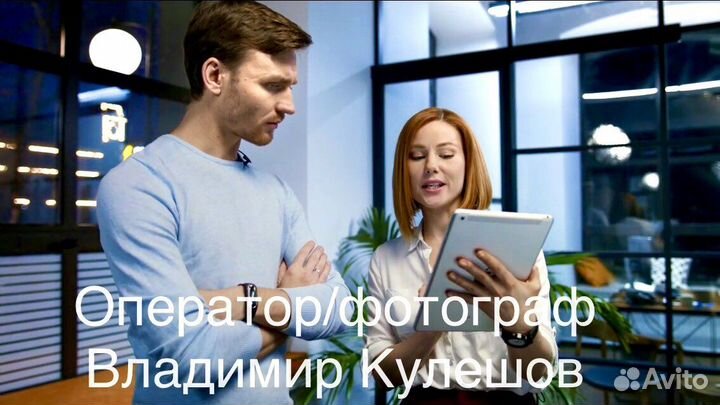 Видеооператор / Видеограф