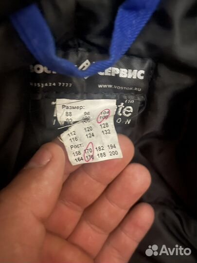 Спец одежда мужская норд-н