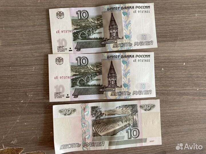 Банкнота 10 рублей старая купюра бумажная