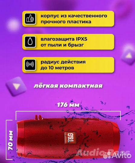 Блютуз колонка (новая)