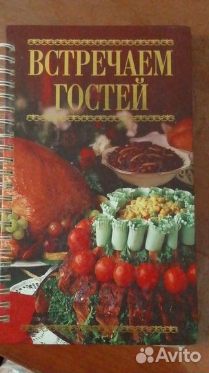 Кулинарные книги