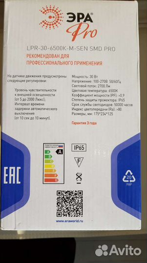 Светодиодный прожектор с датчиком движения 30вт