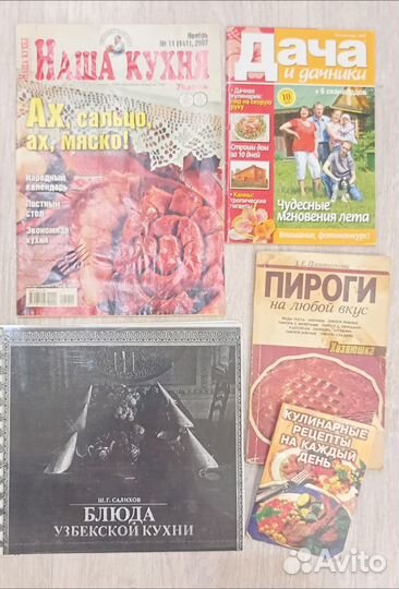 Коллекция рецептов