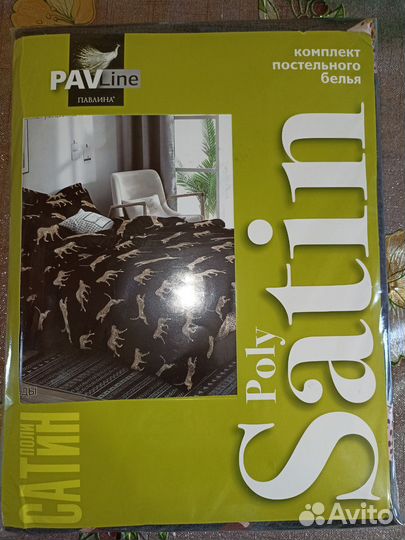 Постельное белье