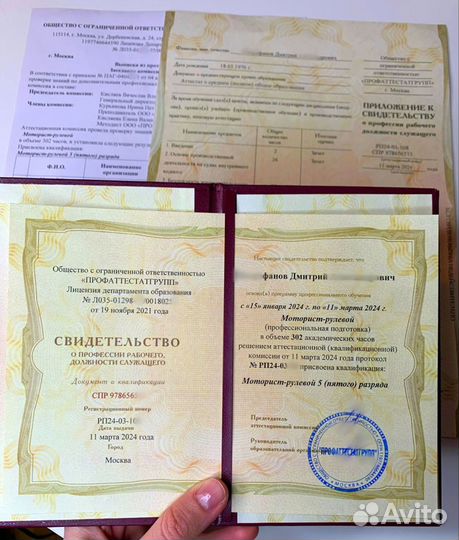 Обучение корочки удостоверения