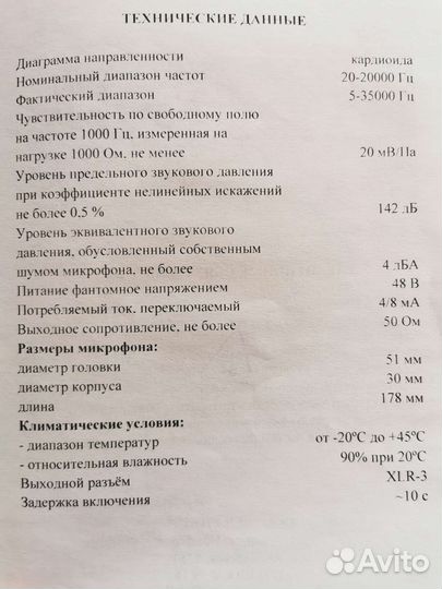 Студийный микрофон Nevaton mc-440