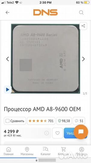 Процессор Amd a8 9600
