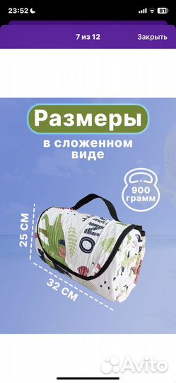 Пляжный коврик покрывало большое детское