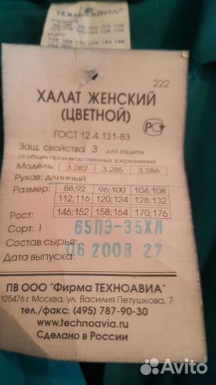 Рабочая спецодежда куртка и брюки