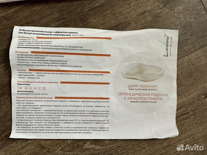 Подушка ортопедическая