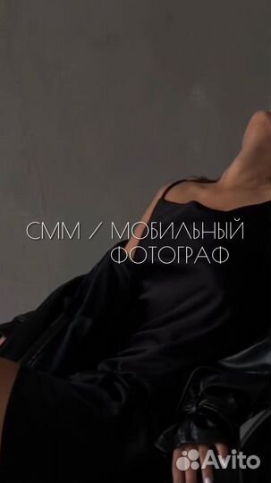 Смм контент менеджер продвижение мобильная съёмка