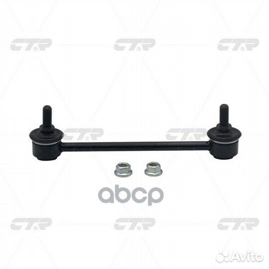 Стойка стабилизатора, задняя SL1685 (Старый CLM