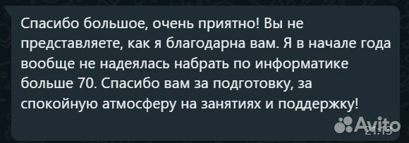 Репетитор по информатике егэ онлайн