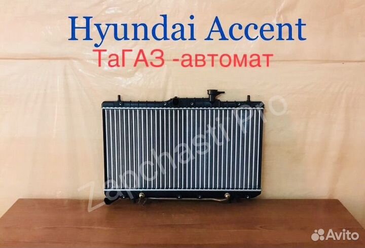 Радиатор Hyundai Accent 2006 автомат