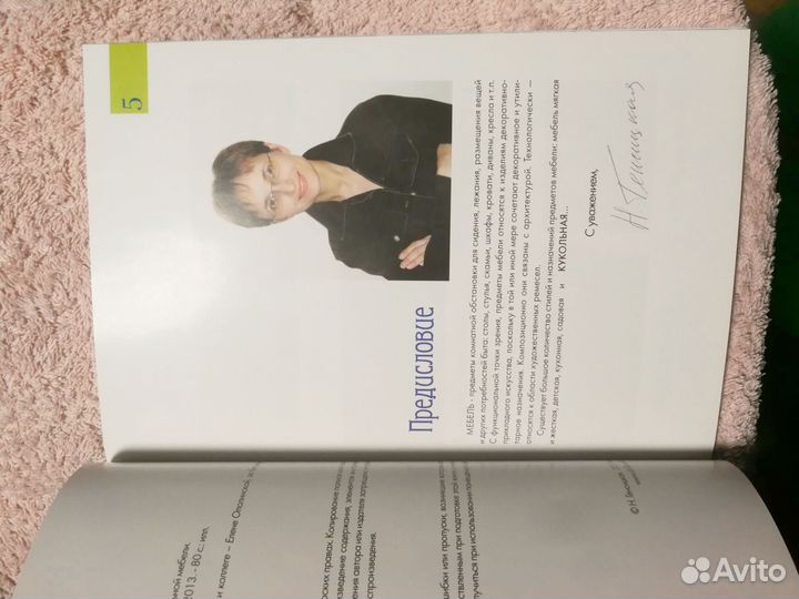 Книга Кукольная мебель