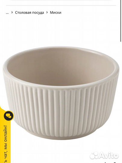 Миска анледнинг икеа