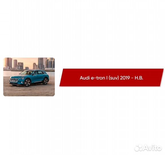 Коврики ворсовые Audi e-tron I 2019 - Н.В