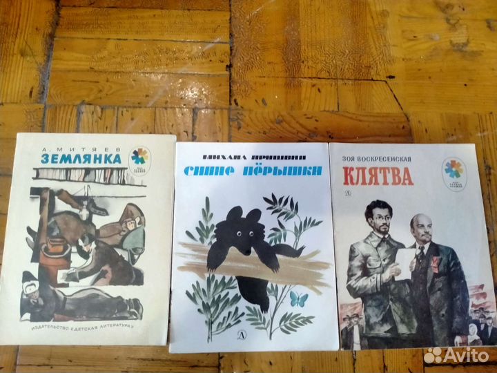 Детские книжки СССР