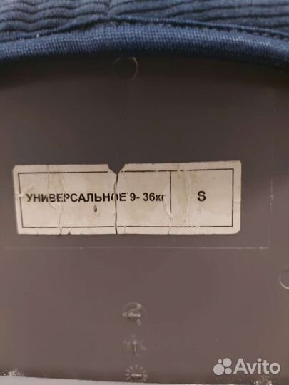 Детское автокресло 9 до 36 кг бу
