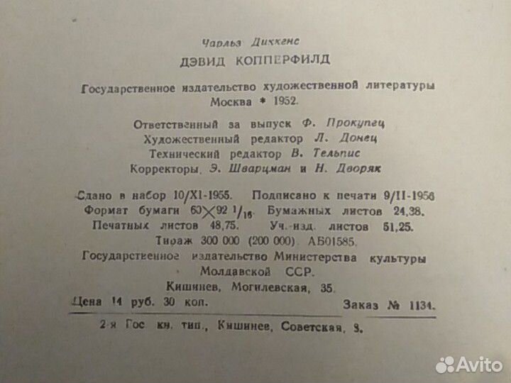 Художественная литература