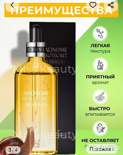 Сыворотка для лица