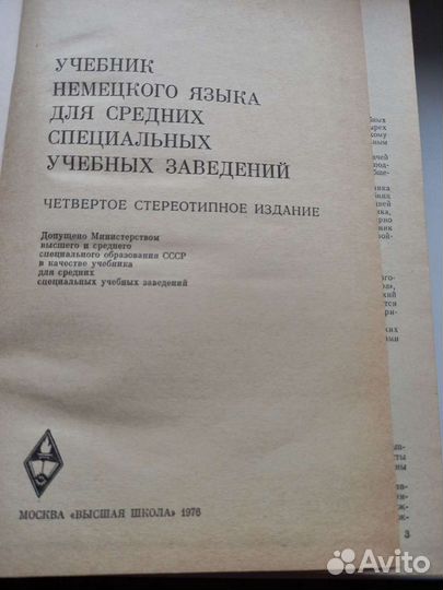 Учебник немецкого языка. Грамматика по английскому