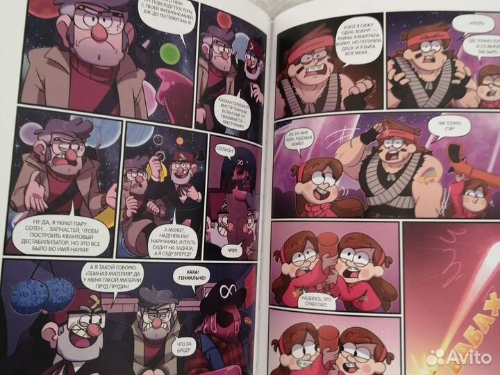 Комиксы гравити фолз забытые легенды