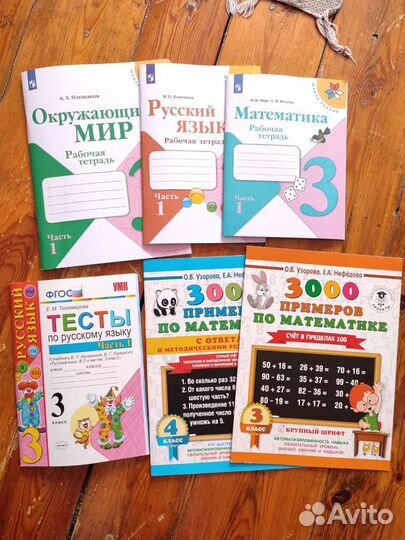 Рабочие тетради школа России