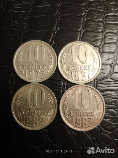 Монеты 1961-1991 СССР