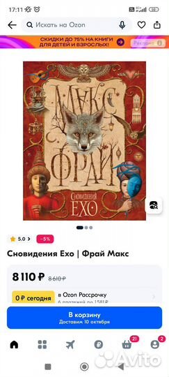 Книга Макс Фрай