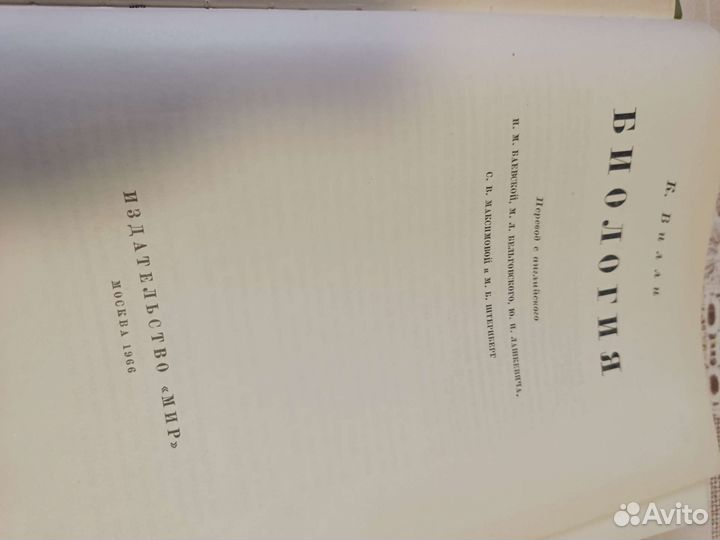 Учебник биологии для поступающих в вузы