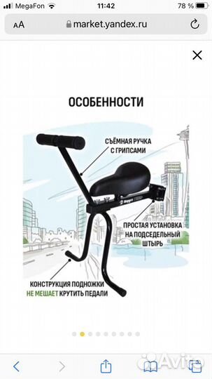 Велокресло Маруся