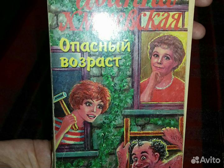 Иронический детектив Иоанны Хмелевской