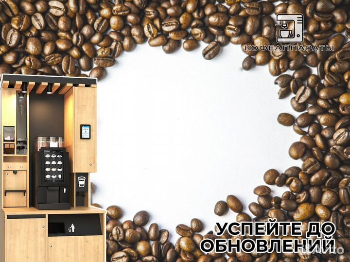Кофеаппараты: ваш путь к кофейному успеху
