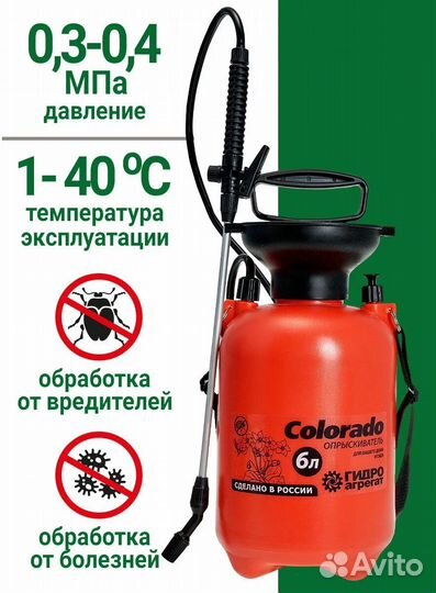 Опрыскиватель садовый ручной в ассортименте