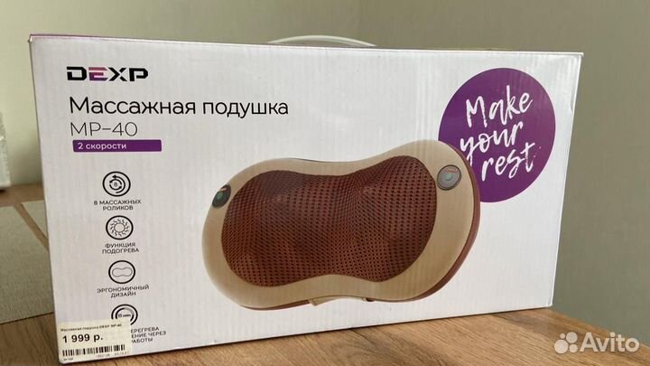 Массажная подушка