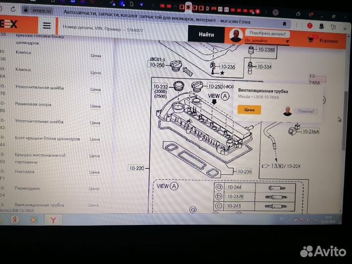 Трубка мазда 6 gh/gg